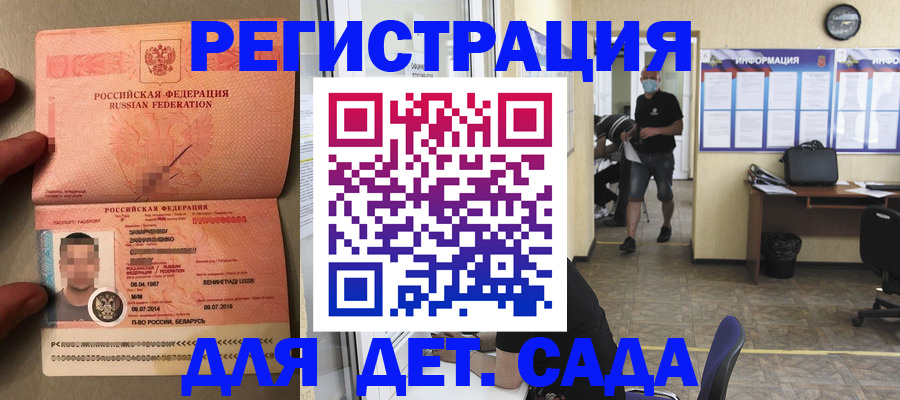 прописка иностранных граждан в Светлом
