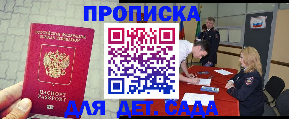 прописка для кредита в Светлом