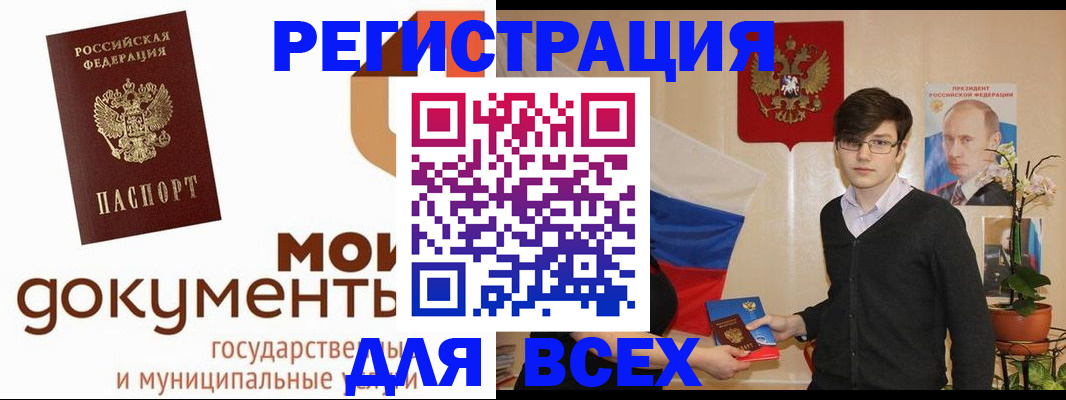 временная регистрация адрес в Светлом