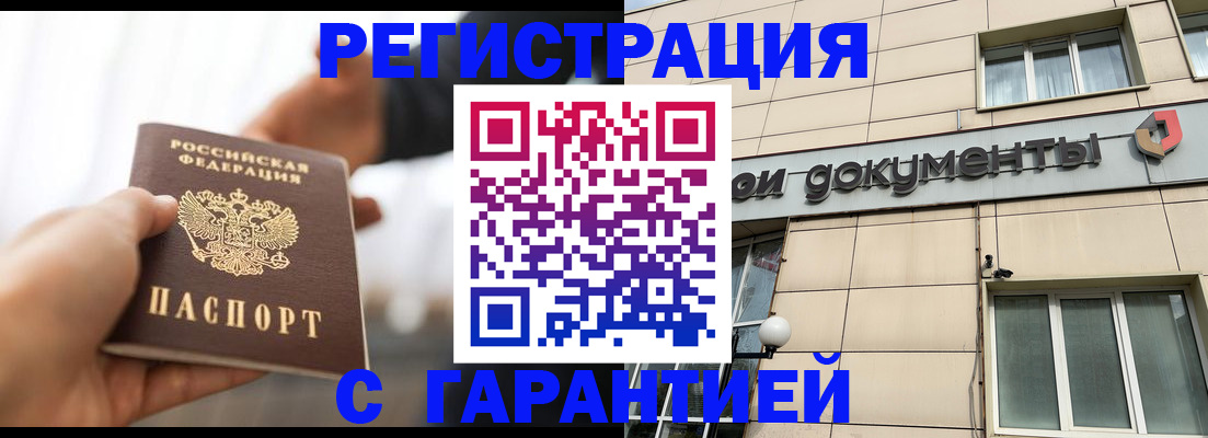 пропишу в квартире в Светлом