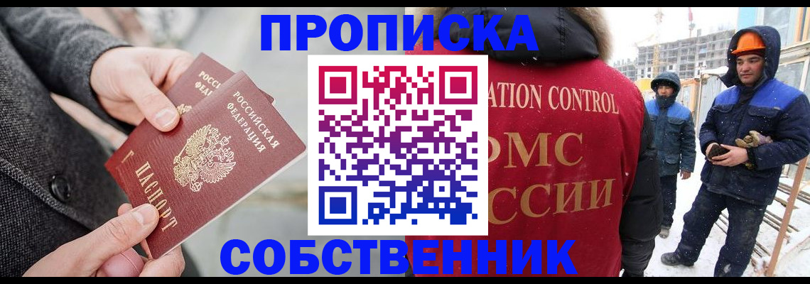миграционный учет в Светлом
