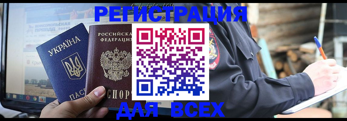 прописка гарантия в Светлом