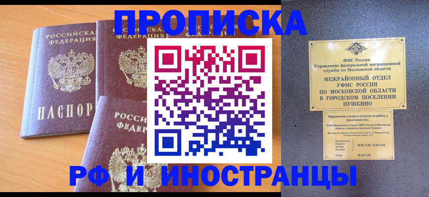 миграционный учет в Светлом